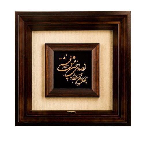 تابلو از صدای سخن عشق قهوه ای 31*31