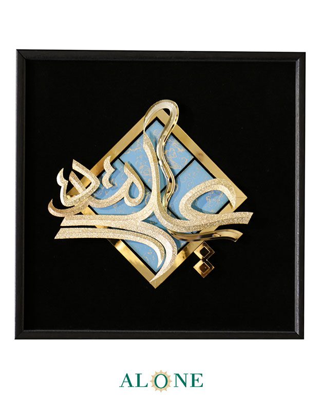 تابلو یا علی مدد مشکی 31*31 - Image 2