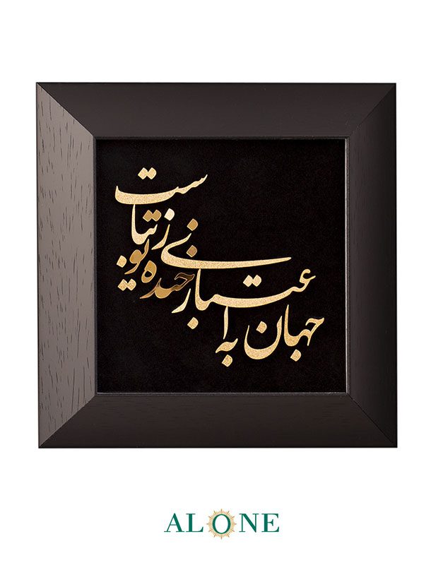 تابلو خنده تو مشکی 31*31 - Image 2