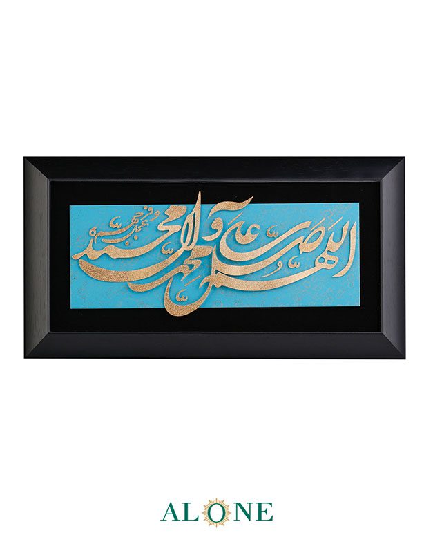 تابلو صلوات فیروزه مشکی 31*46 - Image 2