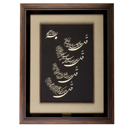 تابلو چهار قل قهوه ای 31*36