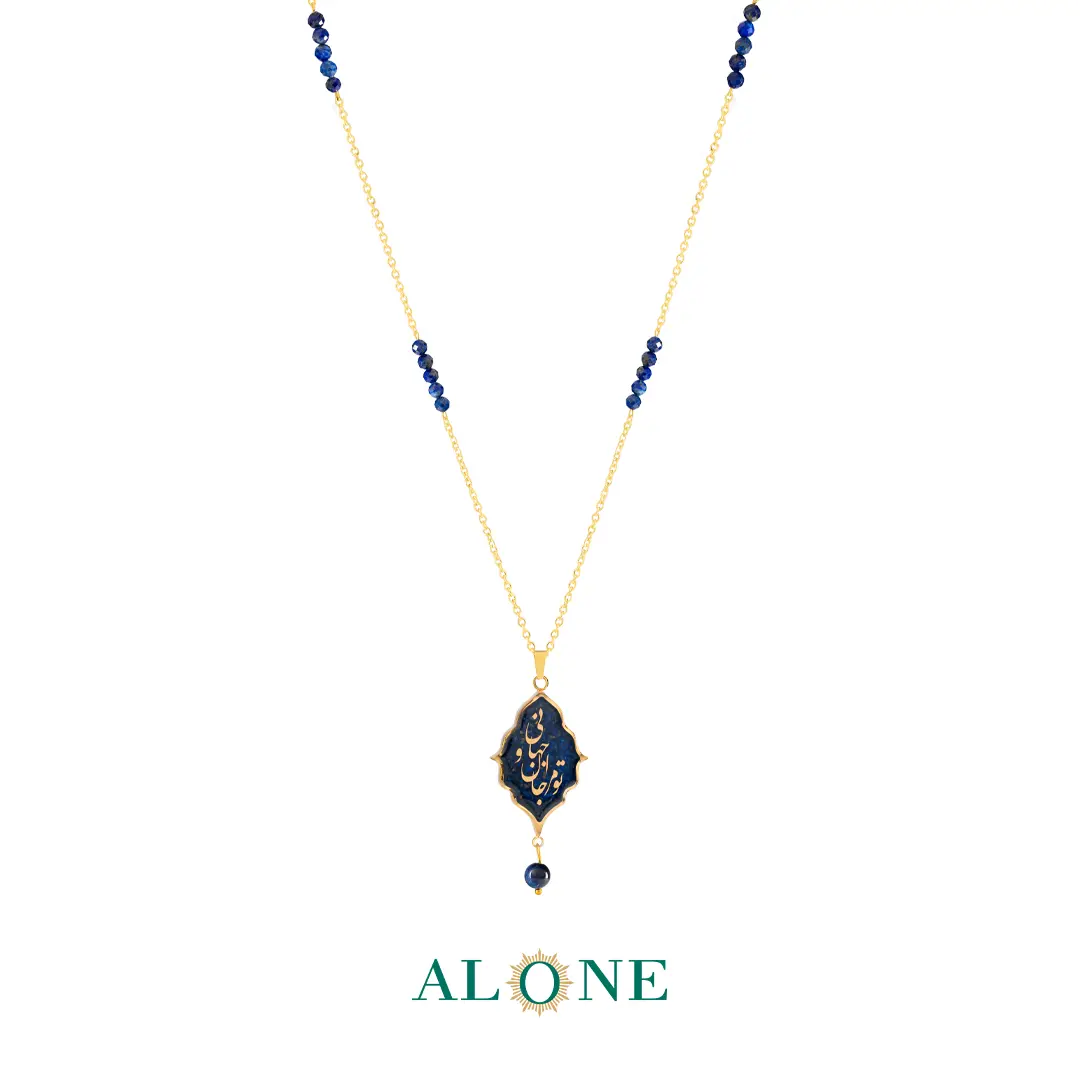 آویز سنتی چشم ببر سرمه ای تو مرا جان و جهانی