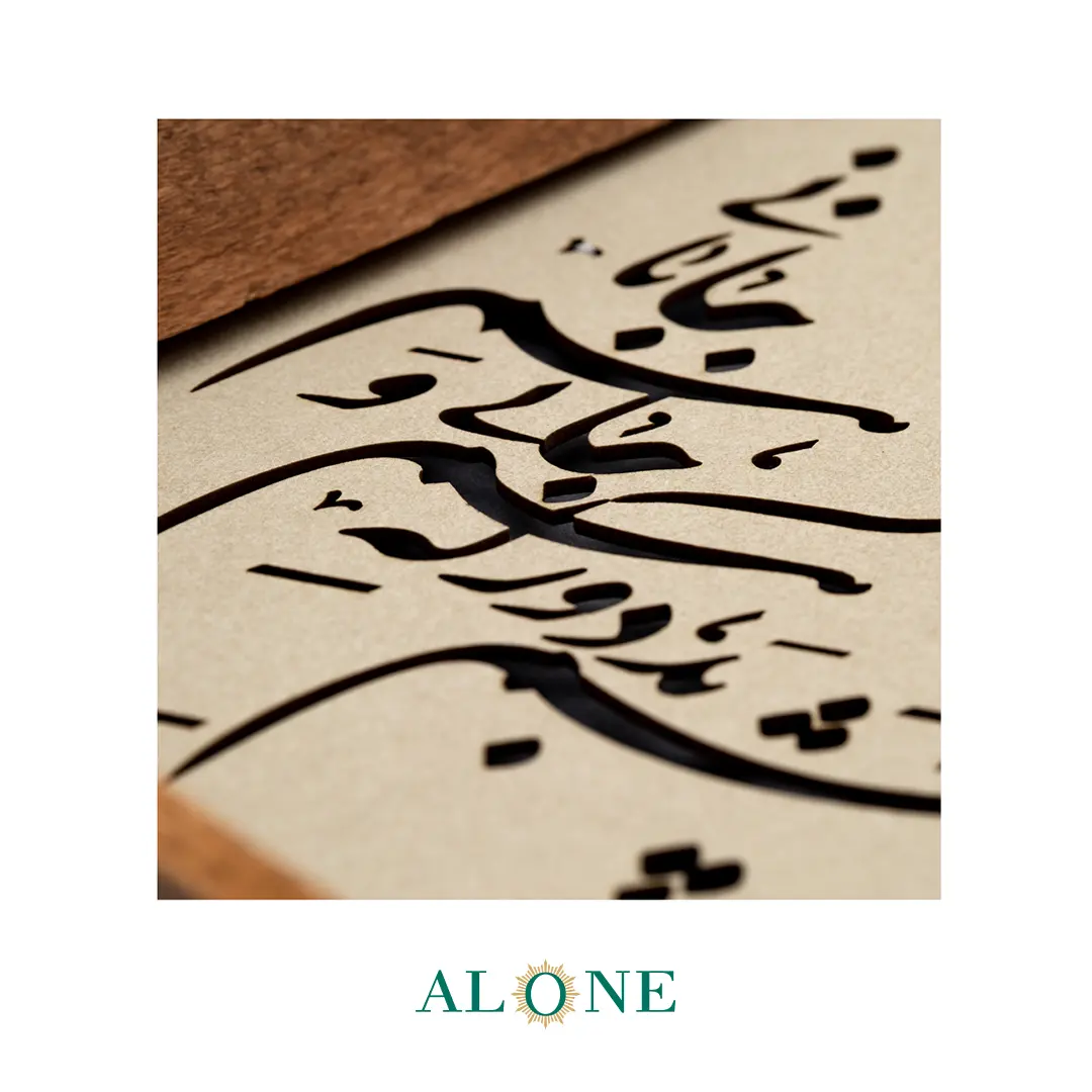 تابلو شانا قهوه ای 21*21 - Image 3