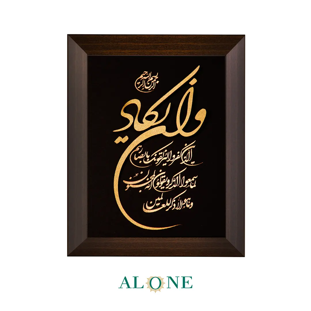 تابلو وان یکاد عمودی قهوه ای (41*46) - Image 2