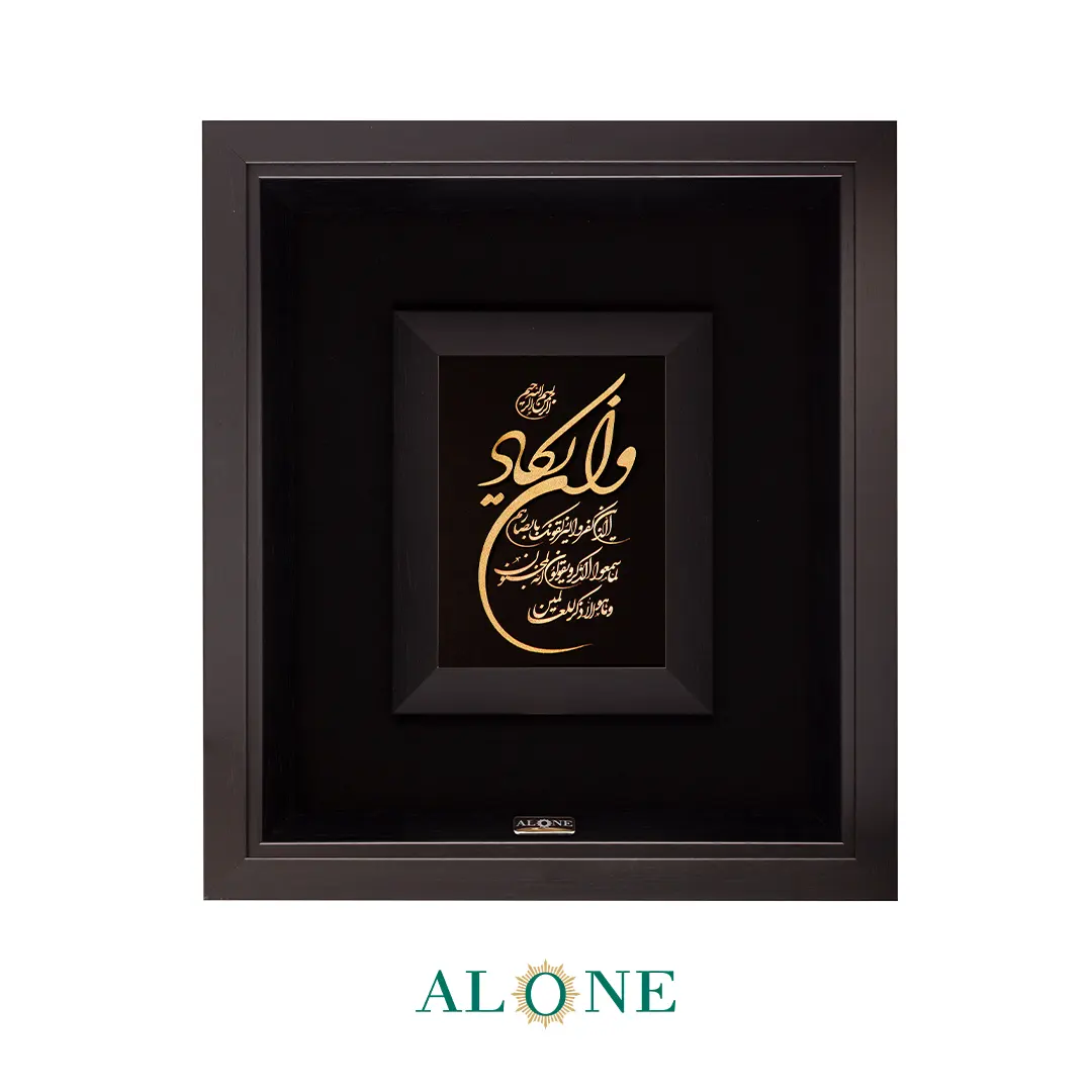 تابلو وان یکاد عمودی مشکی 32*36