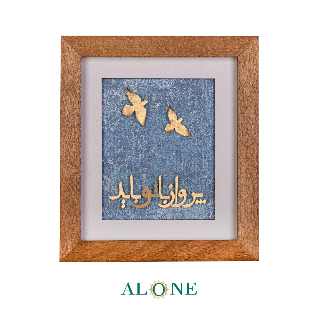 تابلو پرواز کرم 14*16