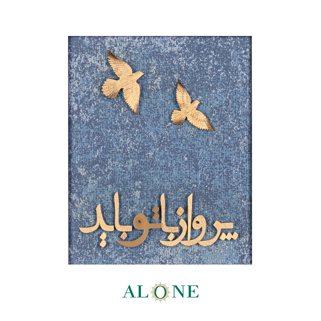 تابلو پرواز کرم 14*16 - Image 2