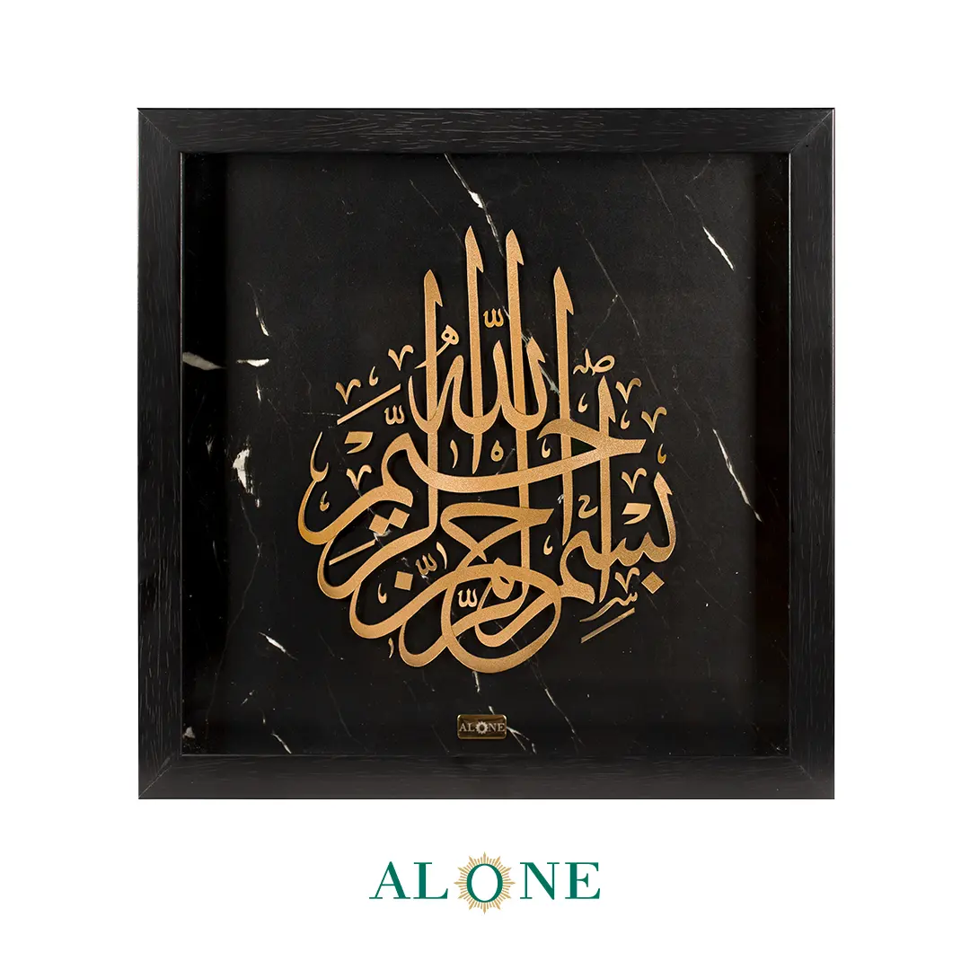 تابلو بسم الله ثلث مشکی 31*31