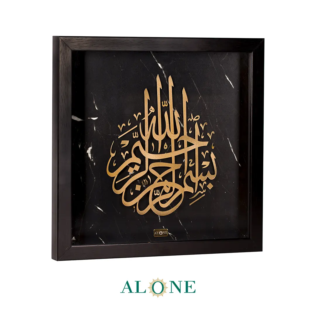 تابلو بسم الله ثلث مشکی 31*31 - Image 3