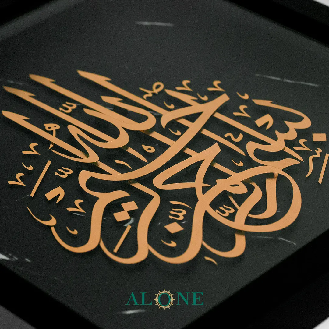 تابلو بسم الله ثلث مشکی 31*31 - Image 2