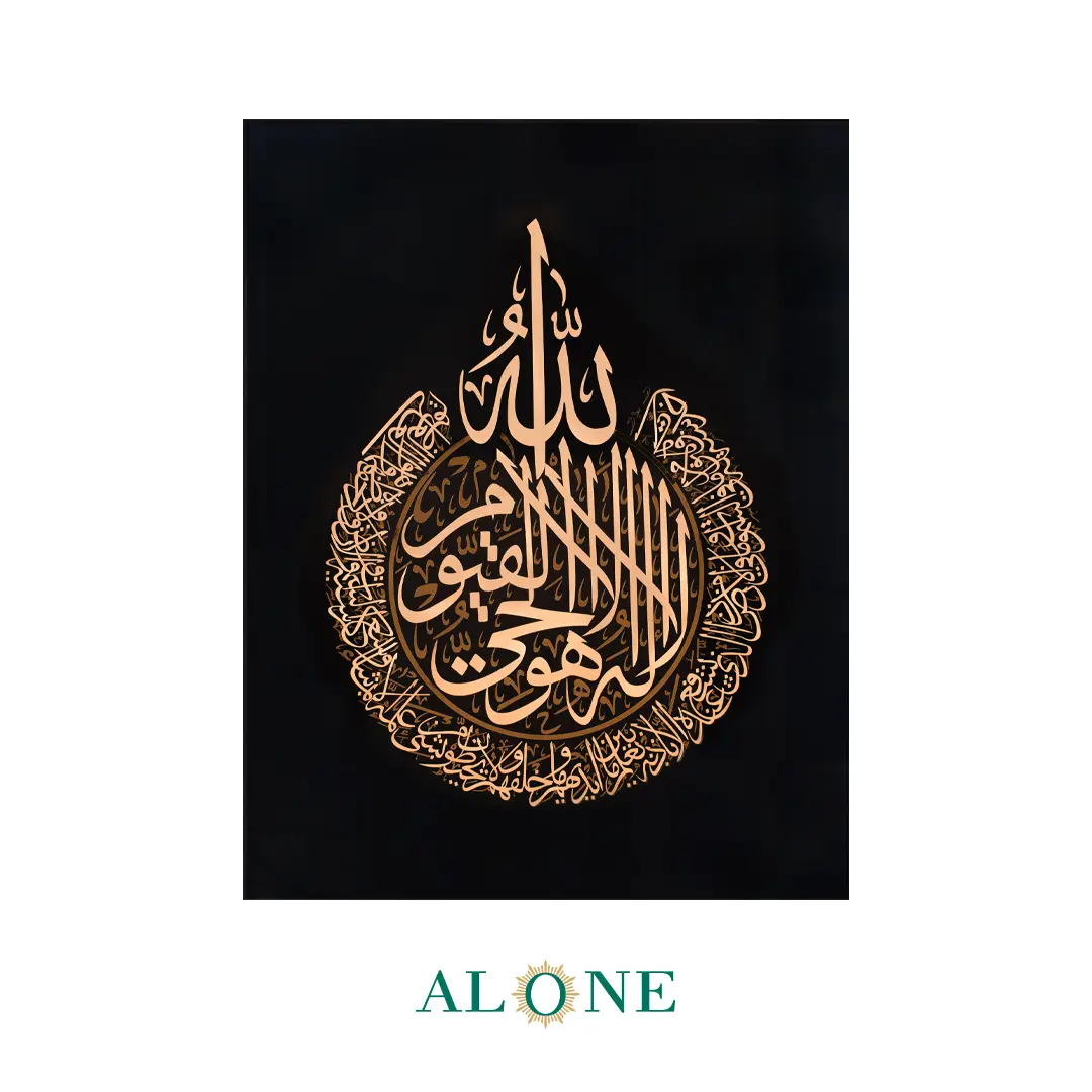 تابلو آیت الکرسی گرد قهوه ای 83*100 - Image 2