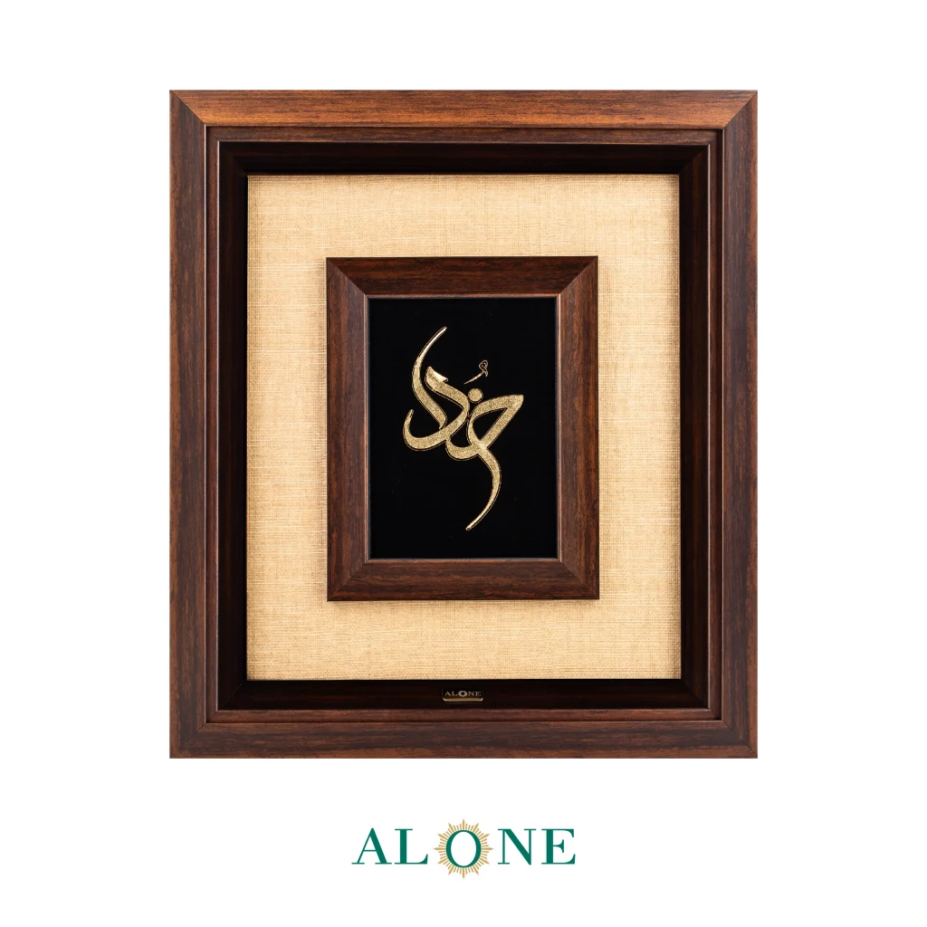 تابلو خدا قهوه ای 32*36