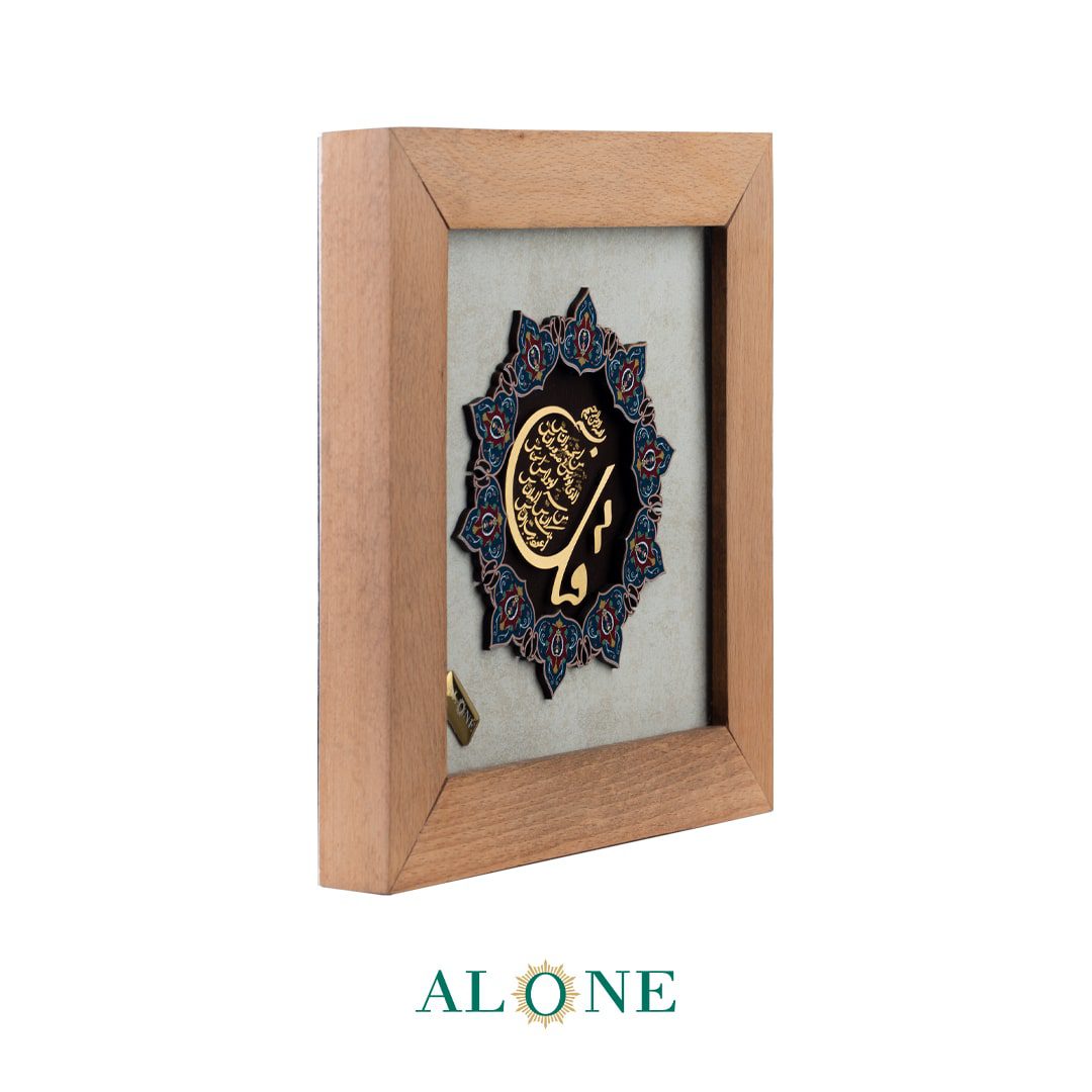 تابلو سوره ناس 21*21 - Image 2