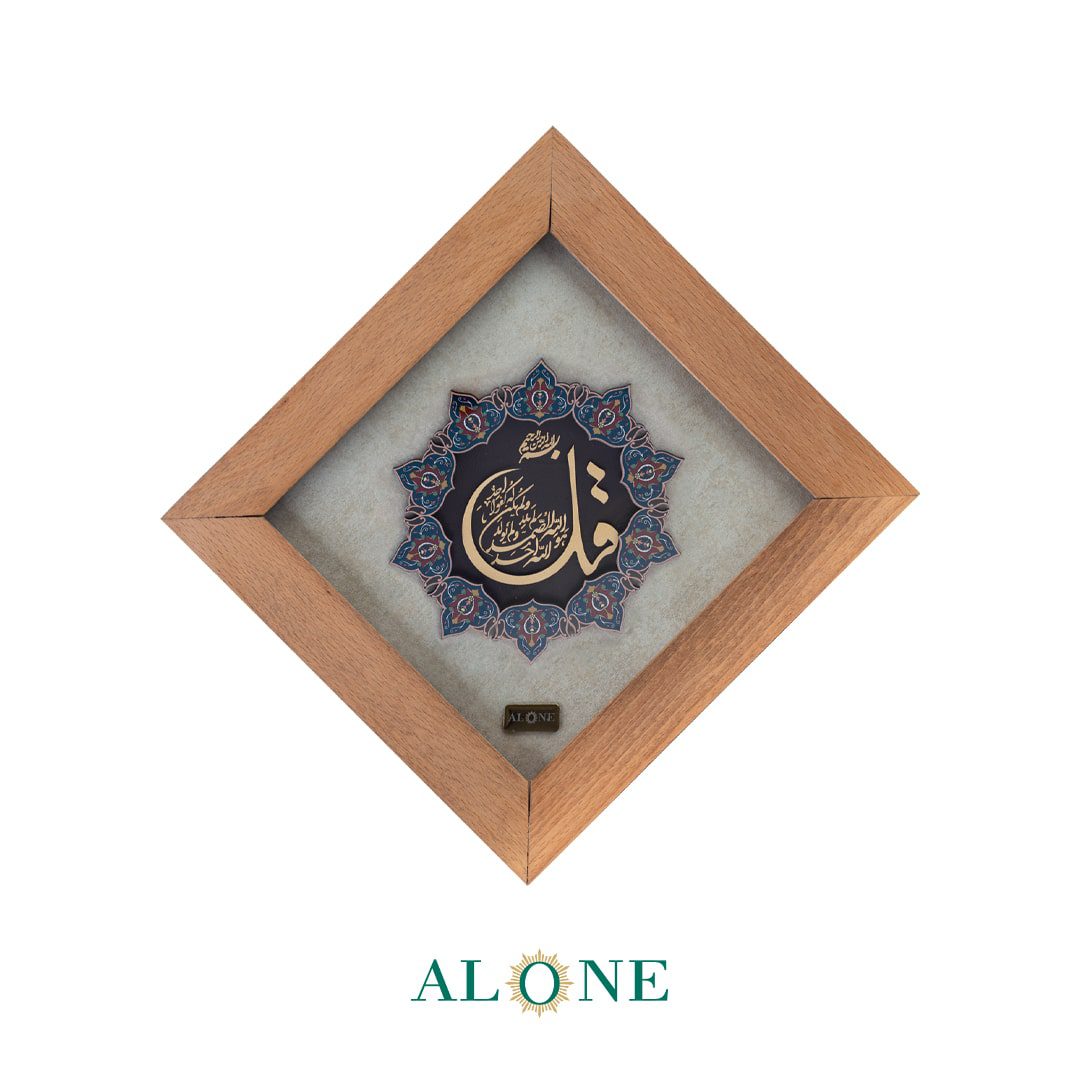 تابلو سوره توحید 21*21