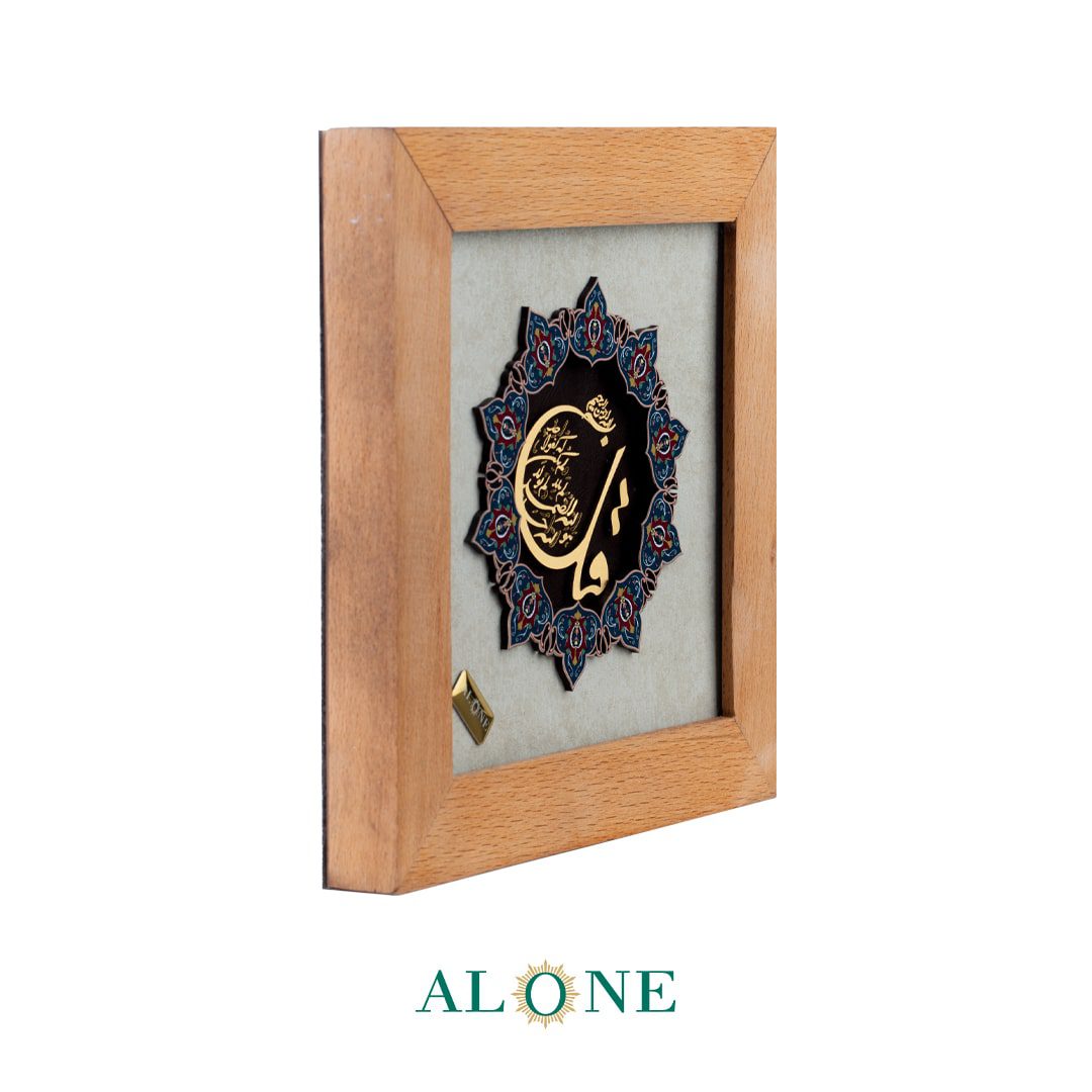 تابلو سوره توحید 21*21 - Image 2