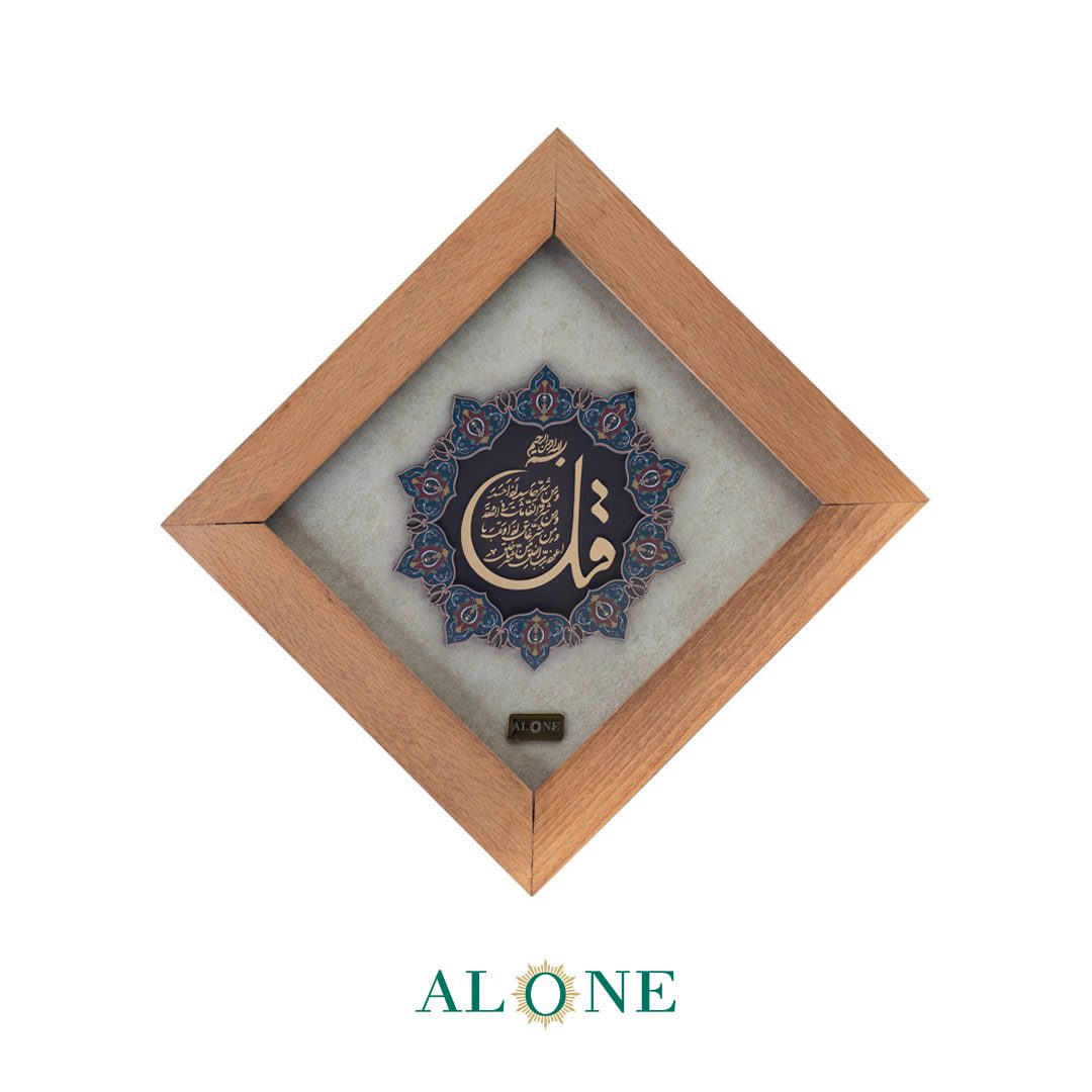 تابلو چهار قل - Image 5