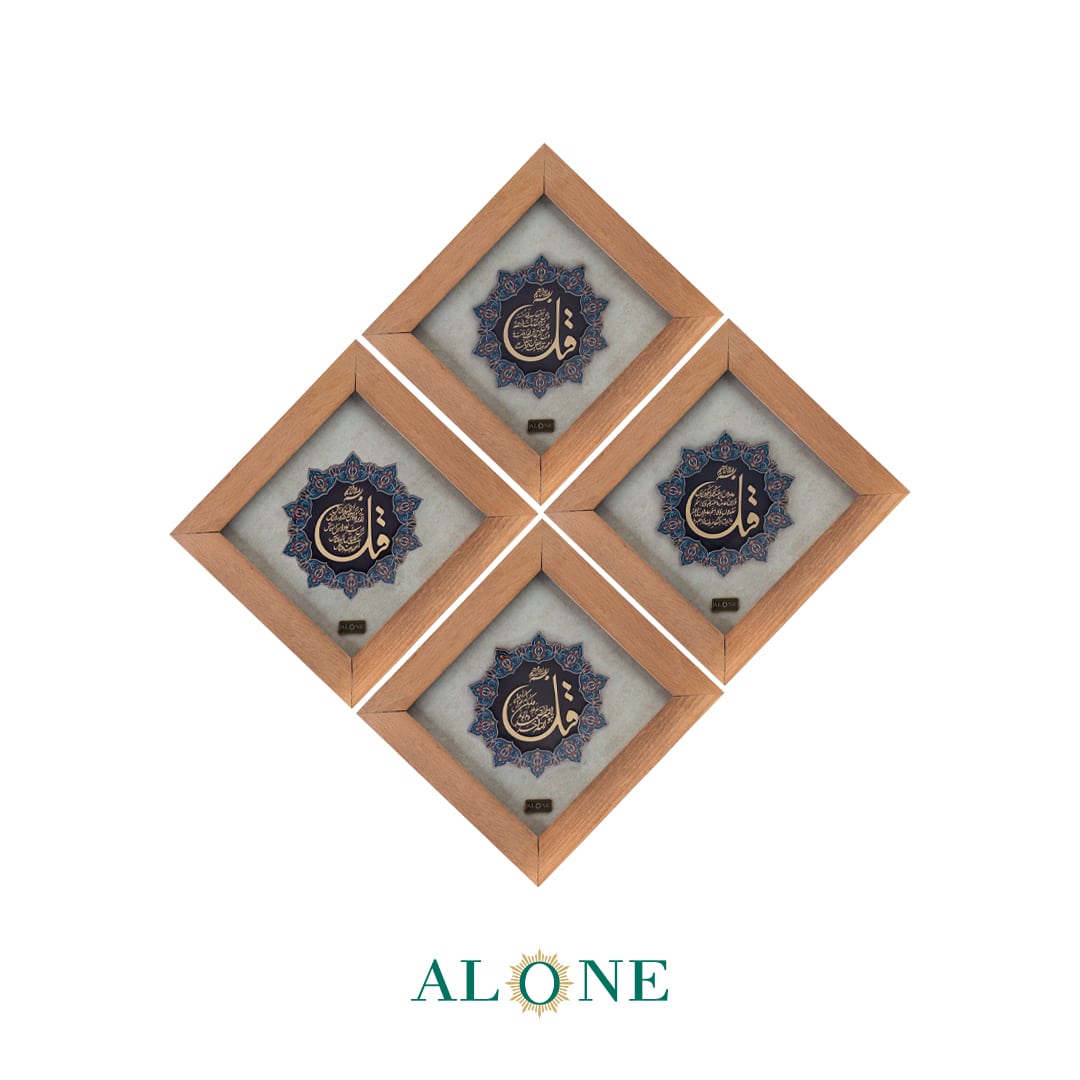 تابلو سوره ناس 21*21 - Image 4