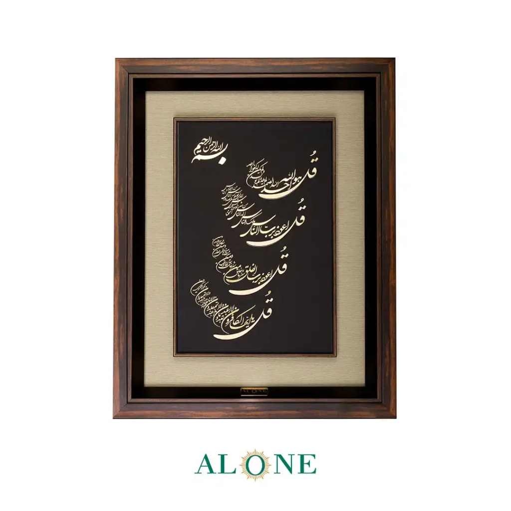 تابلو چهار قل قهوه ای (37*46) 01