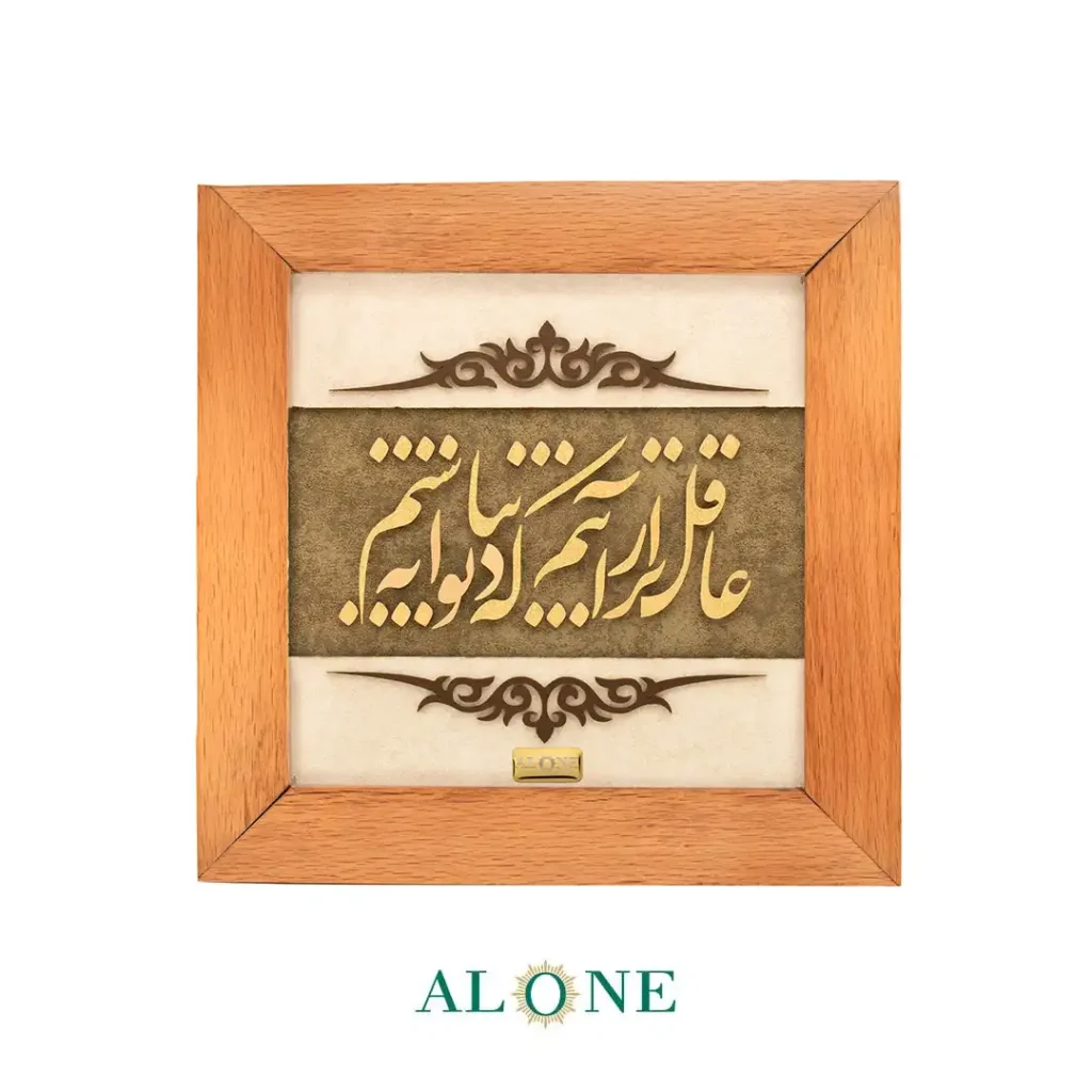 تابلو دیوانه کرم