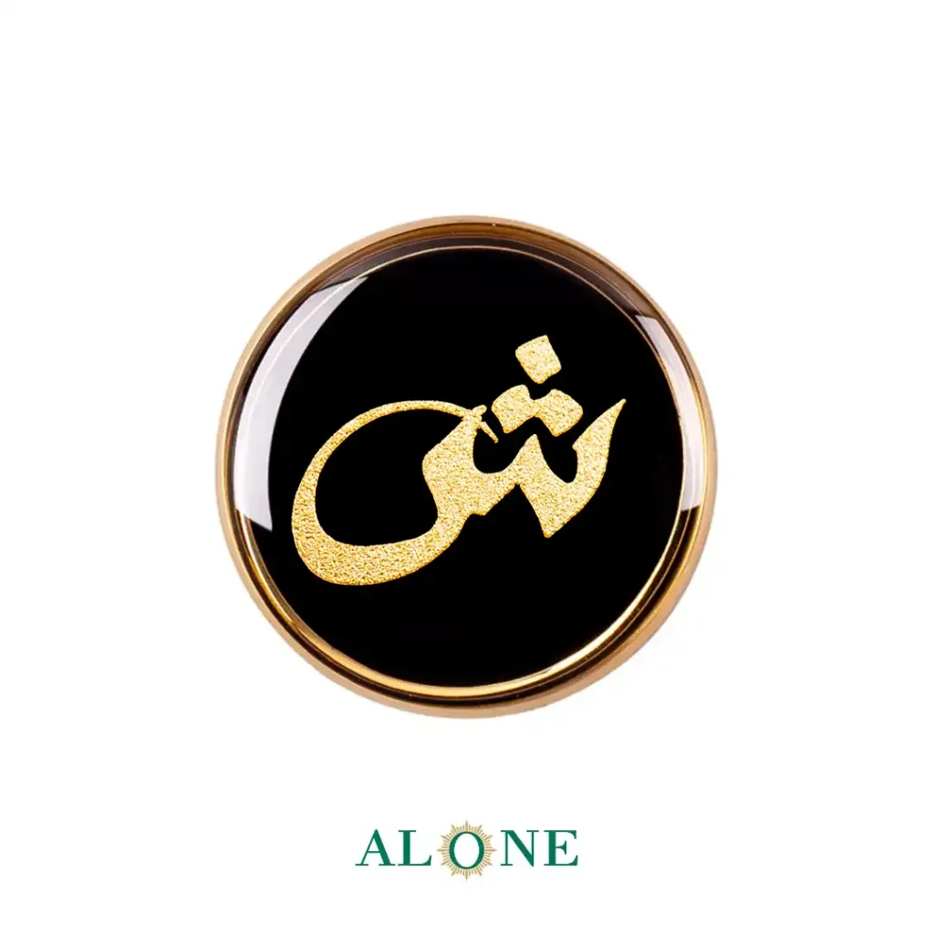 پلاک گرد سایز 20 انیکس حرف ش