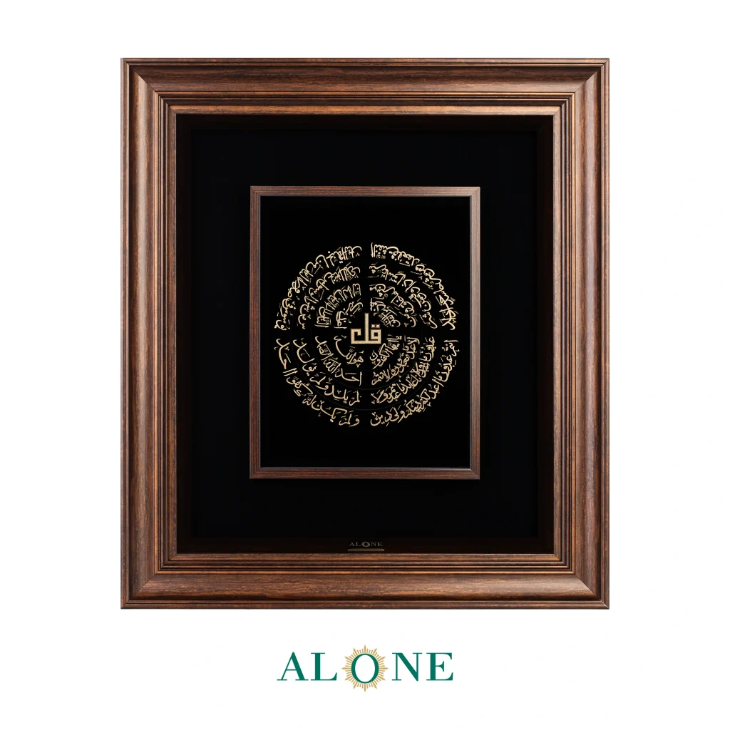 تابلو چهار قل قهوه ای 46*52