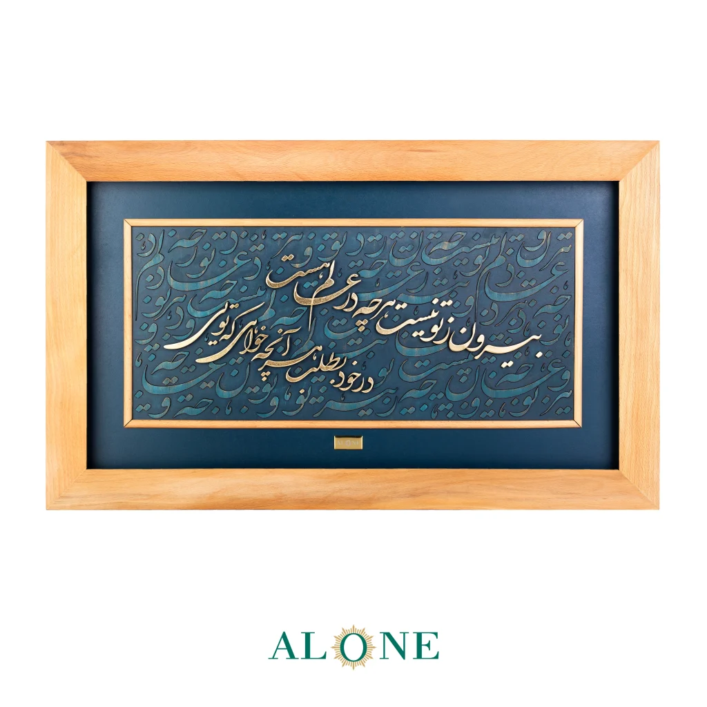 تابلو پژواک قهوه ای 45*75