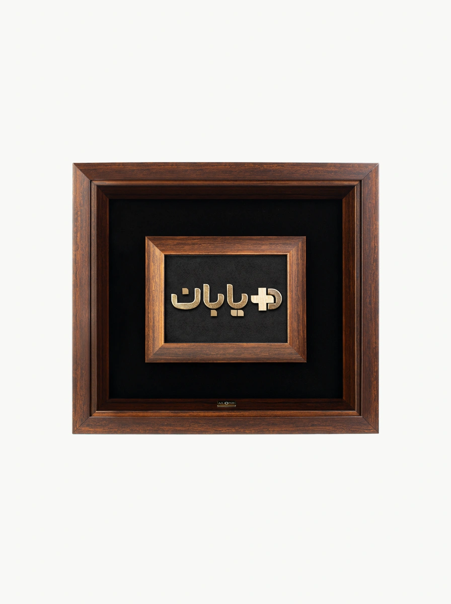 محصول 2